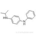 N-изопропил-N&#39;-фенил-1,4-фенилендиамин CAS 101-72-4